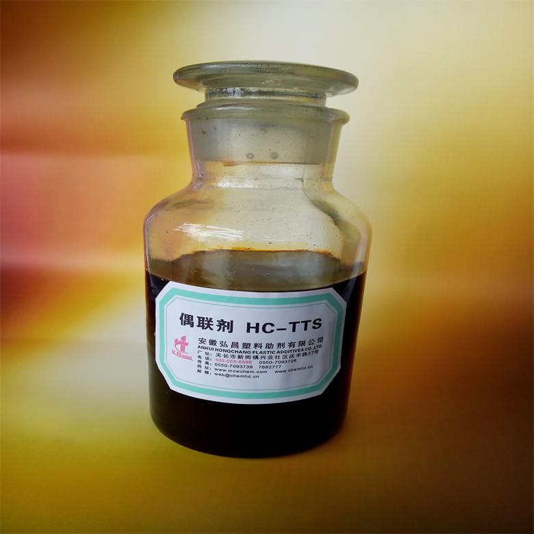 Titanate coupling agent HC-TTS