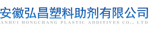 Anhui Hongchang Plastic Auxiliary Co., Ltd.